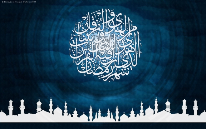 best ramadan wallpaper design background 2013