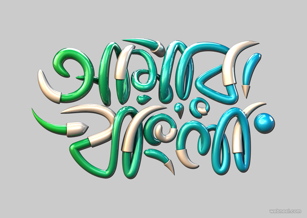 typography design by mmrahman