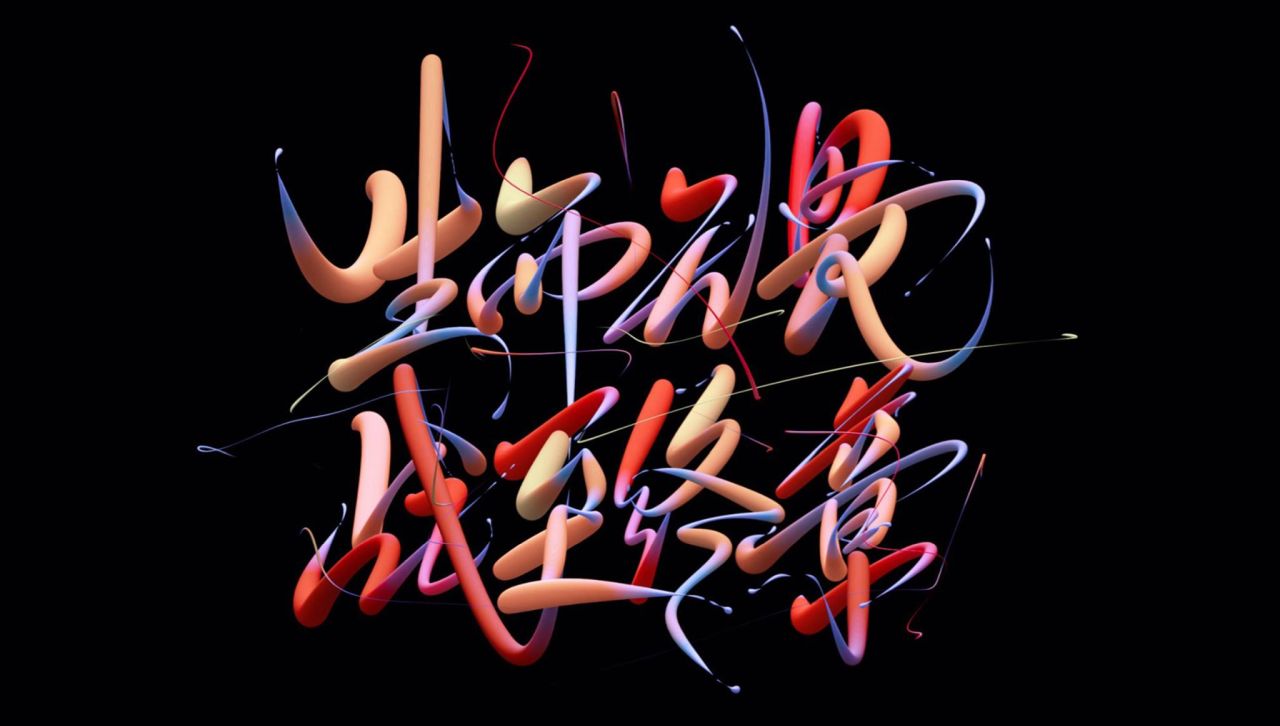 3d typography design by kongnok