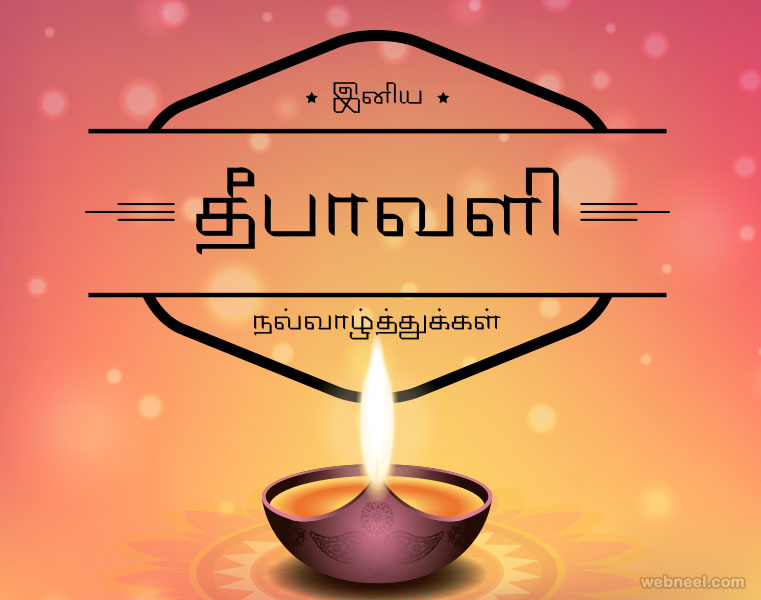 tamil diwali greeting card by gopi
