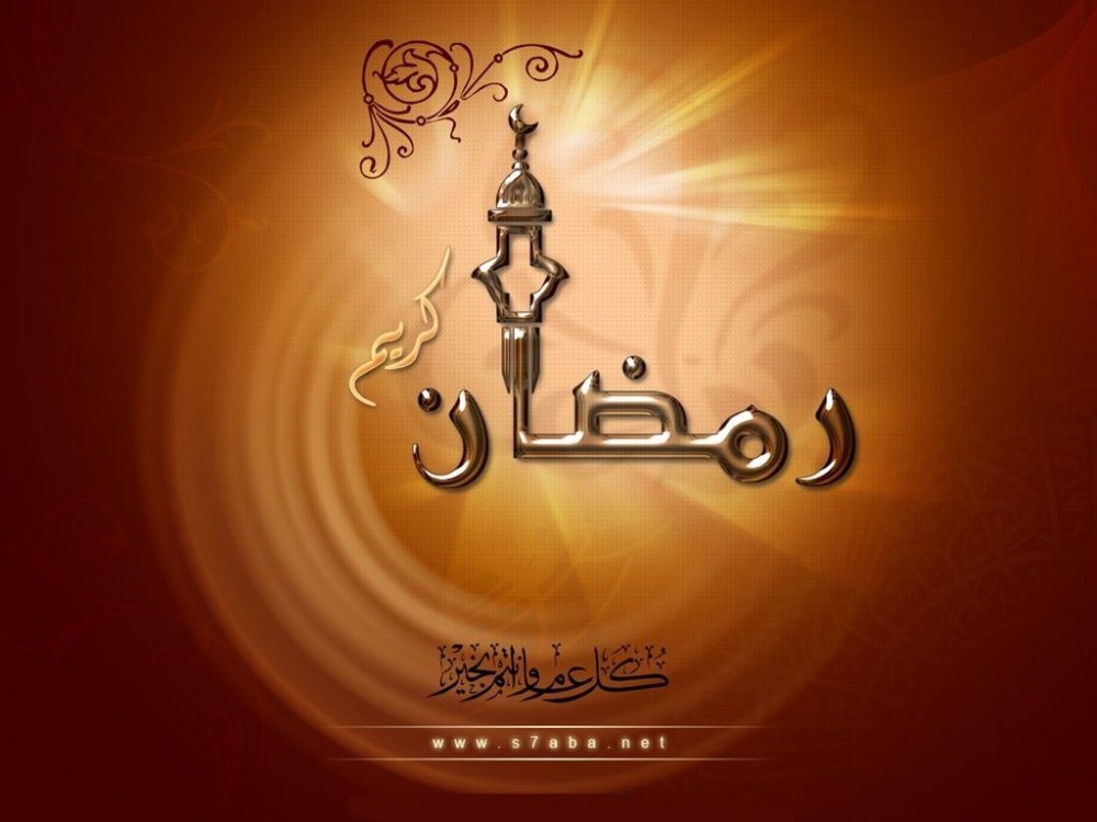 ramadan eid mubarak webneel com 5