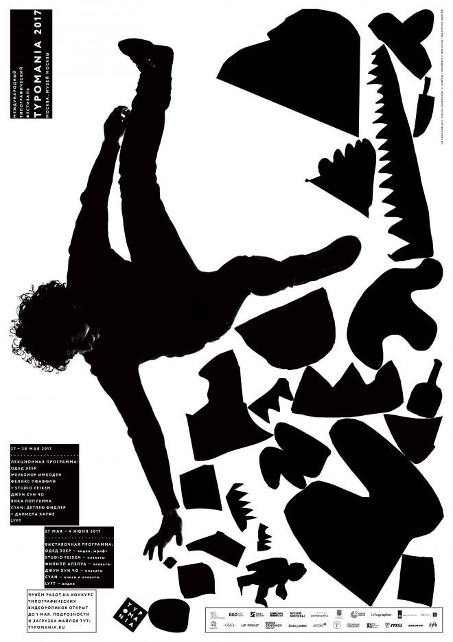 typomania poster typography contest