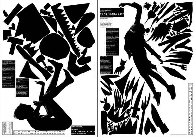 typomania poster typography contest