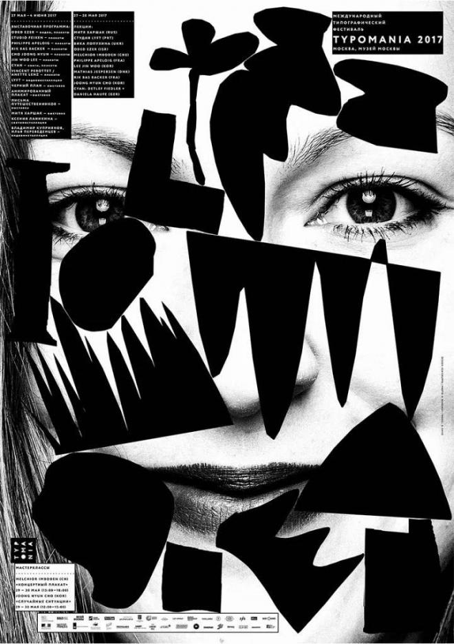 typomania poster typography contest